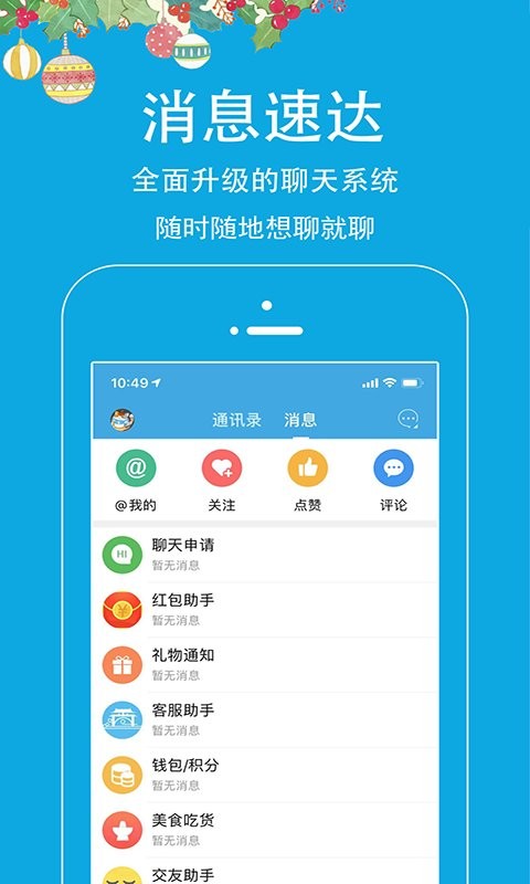 邵武在线官方版截图1