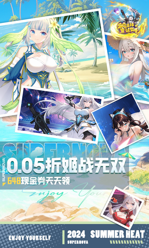 多克多比童话世界(0.05折姬战无双)截图5