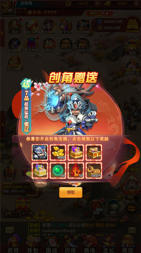 冒险与推图(0.1折送千抽)