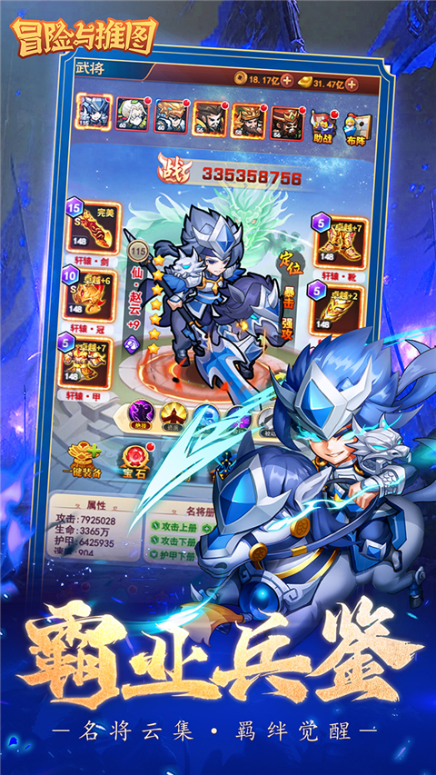 冒险与推图(0.1折送千抽)截图4