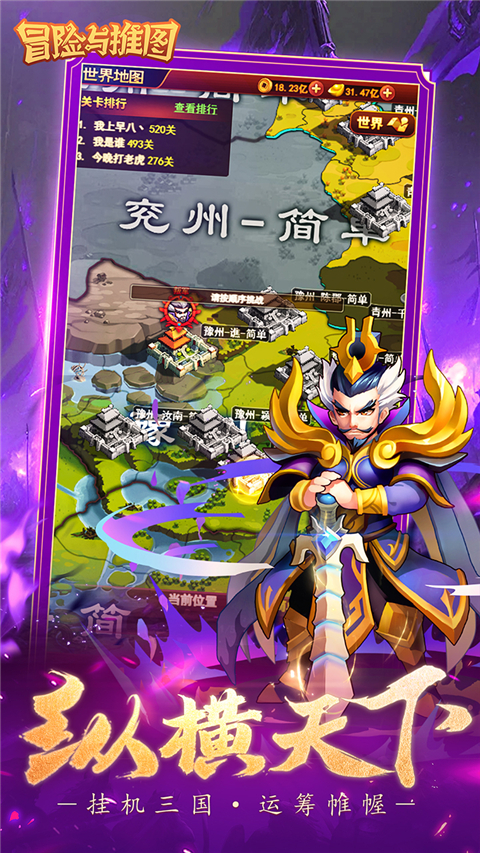 冒险与推图(0.1折送千抽)截图5