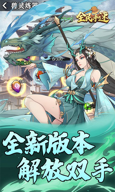 全民手速(免费版0.1折)截图5