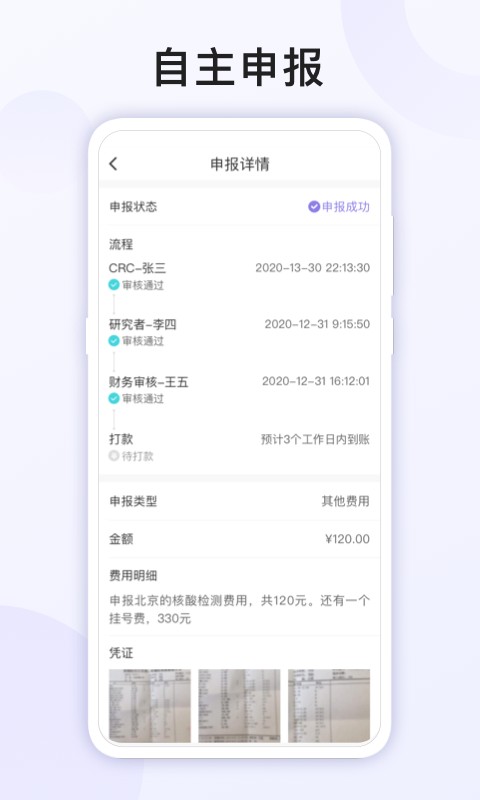 易陪伴之家手机版截图2
