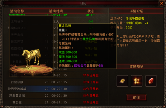 战神蚩尤小米版