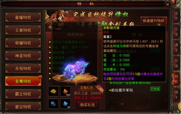 战神蚩尤小米版