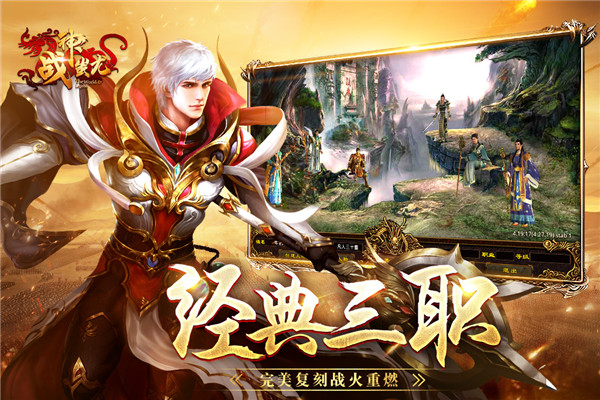 战神蚩尤小米版截图1