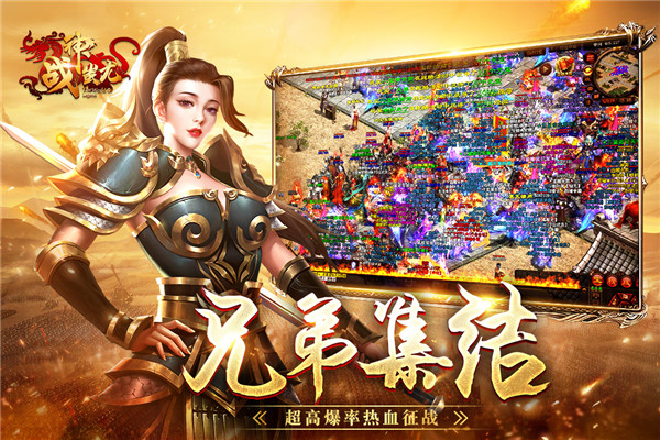 战神蚩尤小米版截图5