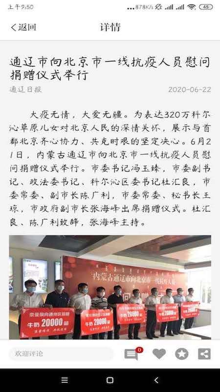 通辽在线app下载
