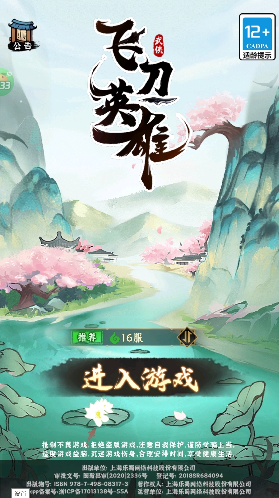 飞刀英雄(捶捶小妖0.1)