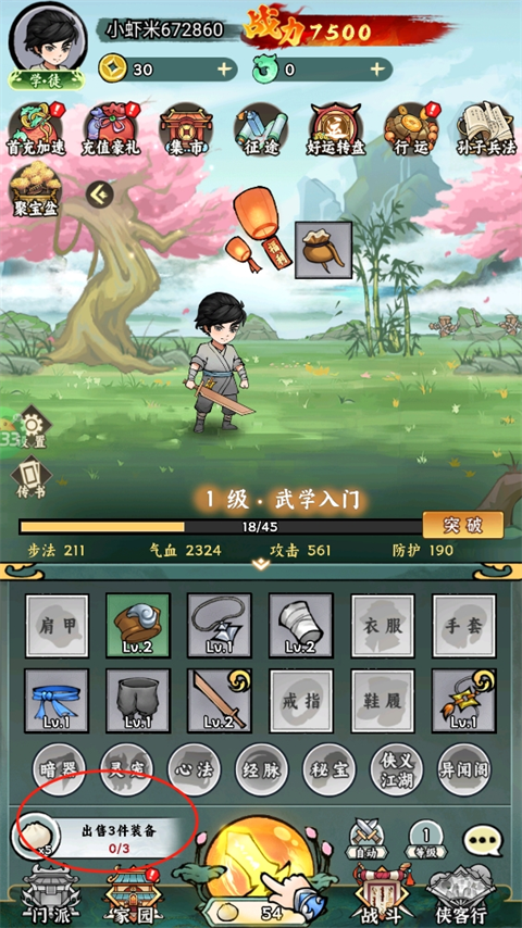 飞刀英雄(捶捶小妖0.1)