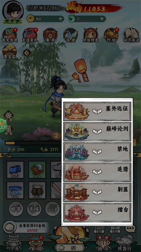 飞刀英雄(捶捶小妖0.1)