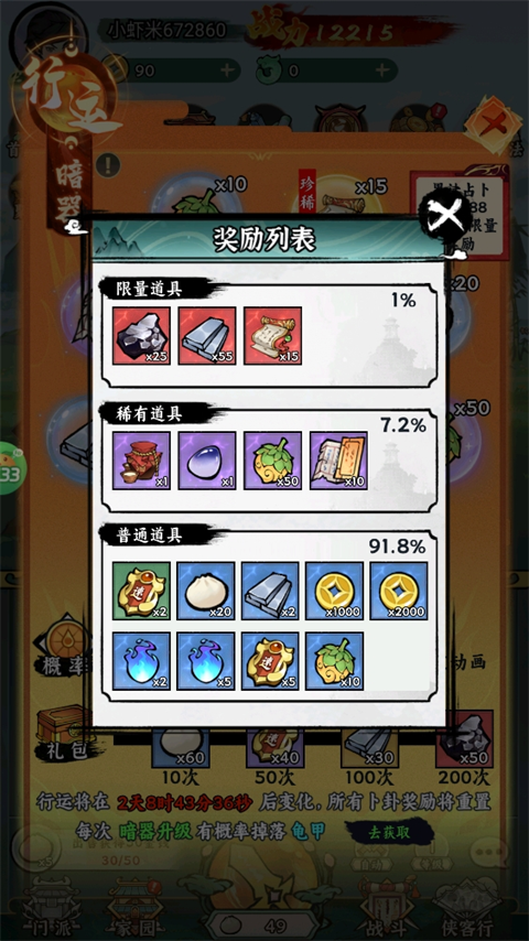 飞刀英雄(捶捶小妖0.1)