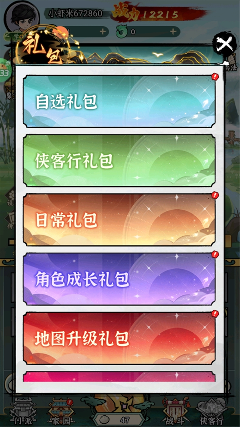 飞刀英雄(捶捶小妖0.1)