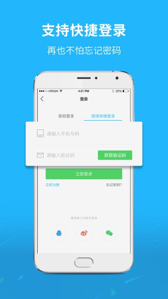 通辽团app下载安装