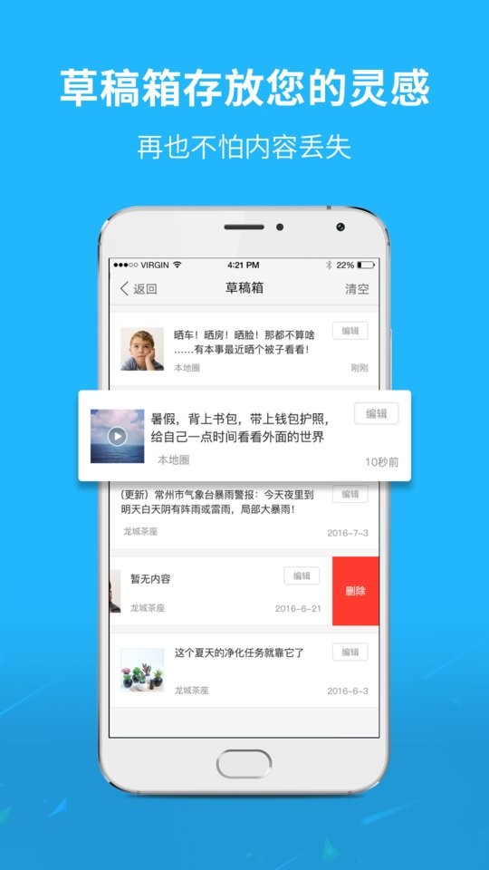 通辽团最新版本截图1