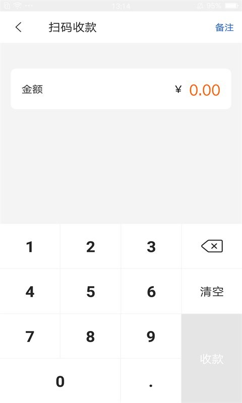 通联好老板官方版截图3