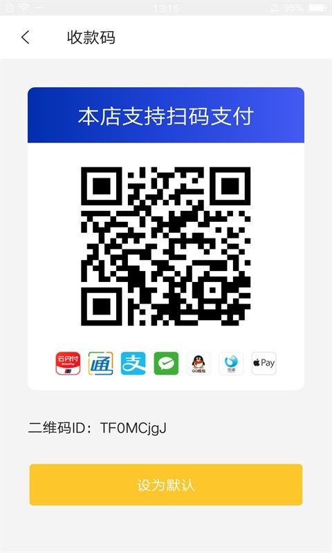 通联好老板官方版截图5