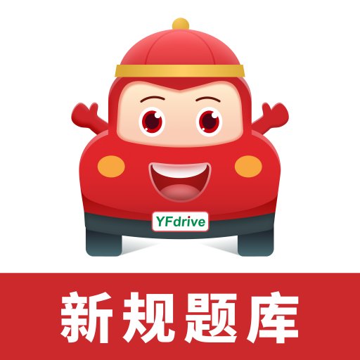 远方学车最新版