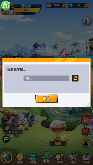魔导英雄传说(0.1折龙珠免费版)
