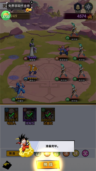 魔导英雄传说(0.1折龙珠免费版)