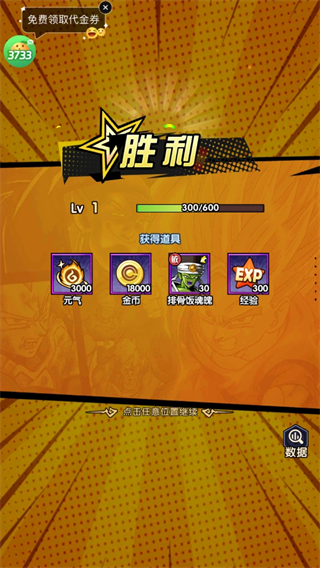 魔导英雄传说(0.1折龙珠免费版)