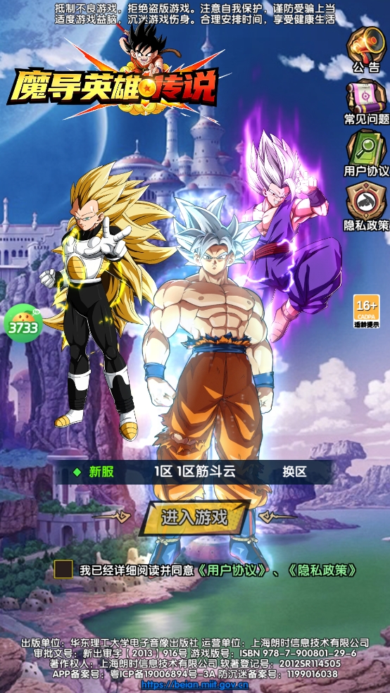 魔导英雄传说(0.1折龙珠免费版)