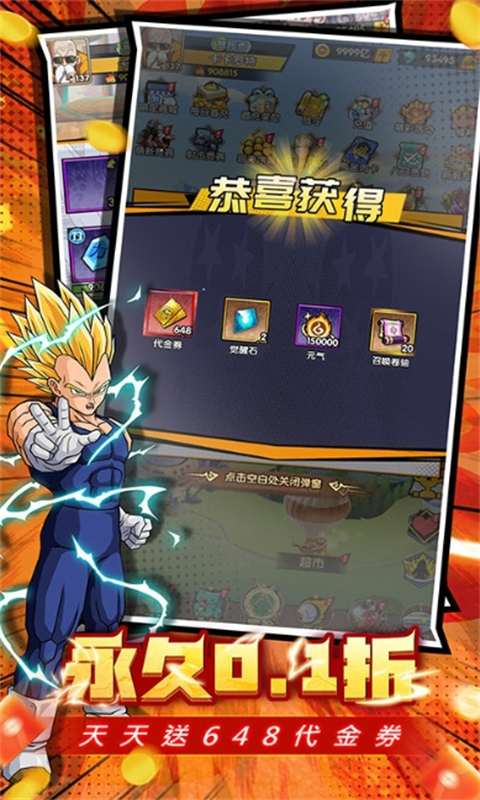 魔导英雄传说(0.1折龙珠免费版)截图3