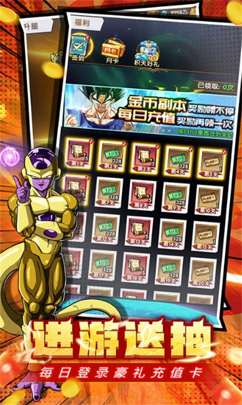 魔导英雄传说(0.1折龙珠免费版)截图5
