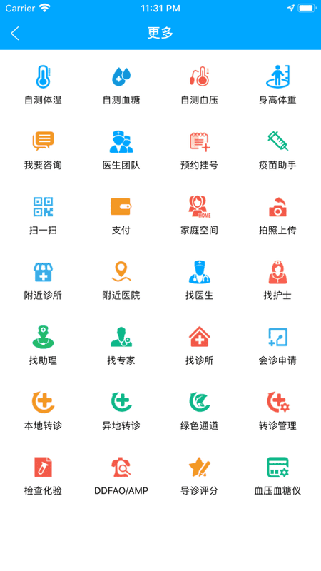 蓝卡网健康服务app截图1