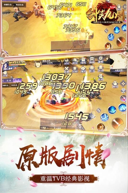 剑笑九州手游最新版截图2