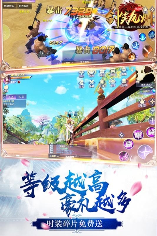 剑笑九州手游最新版截图3