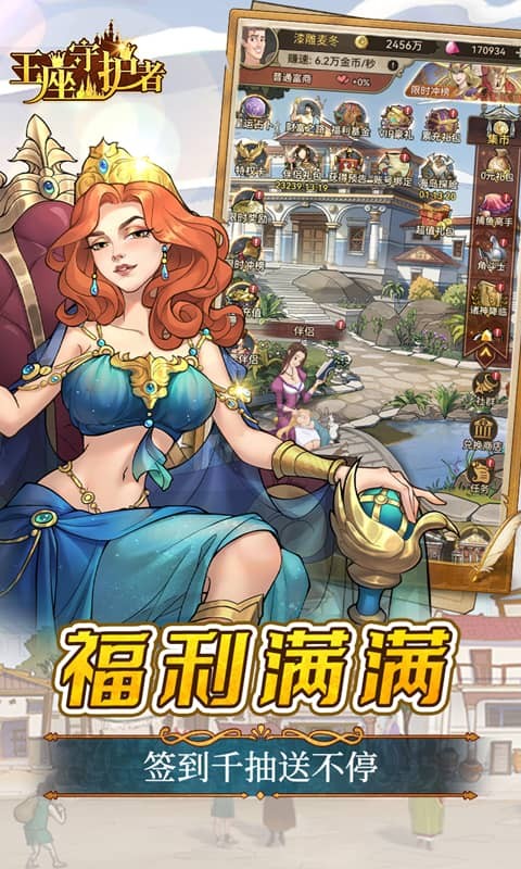 王座守护者手游截图2