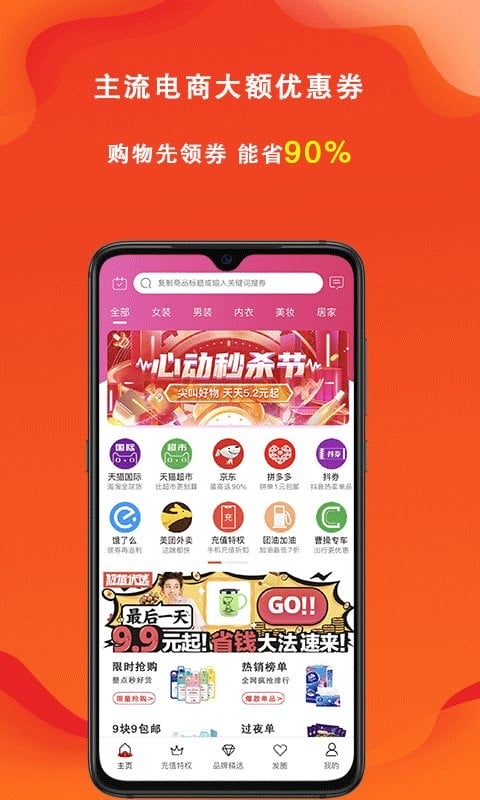 辽买买app