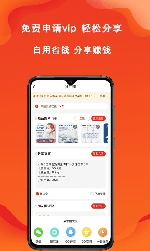 辽买买平台截图1