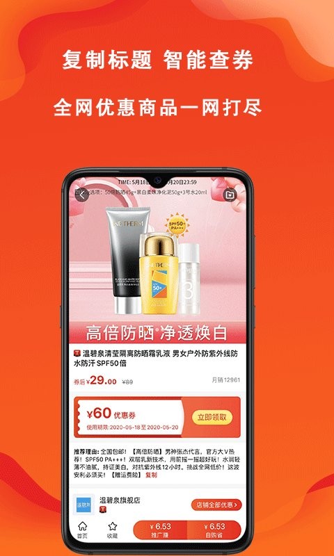 辽买买平台截图2