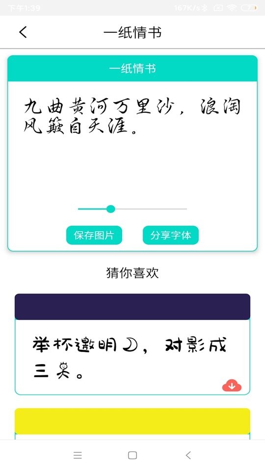 字体库大全免费版截图3