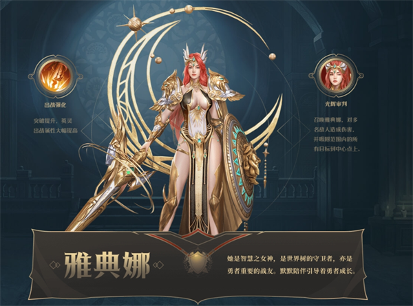 诸神黄昏征服九游版