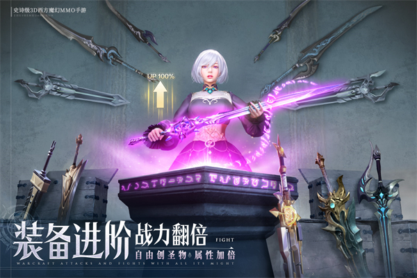 诸神黄昏征服九游版截图3