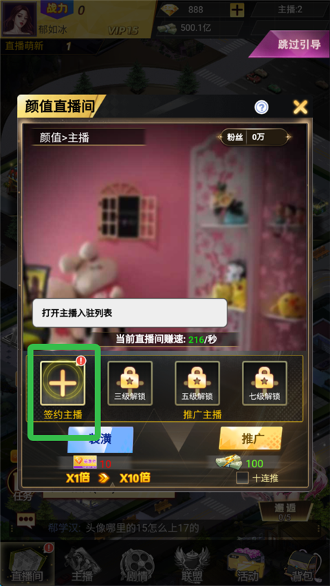 海魂少女九游版