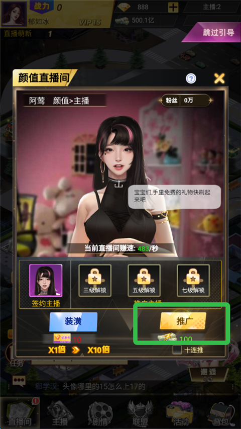 海魂少女九游版