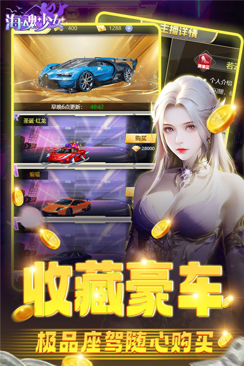 海魂少女九游版截图1