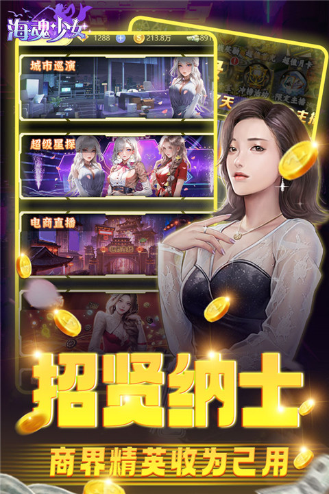 海魂少女九游版截图2