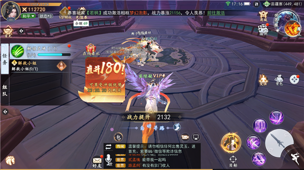 我欲修真0.1折扣版