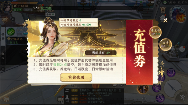 我欲修真0.1折扣版