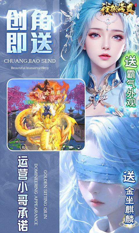 我欲修真0.1折扣版截图1