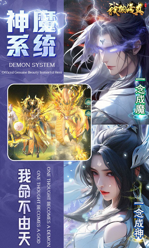 我欲修真0.1折扣版截图5