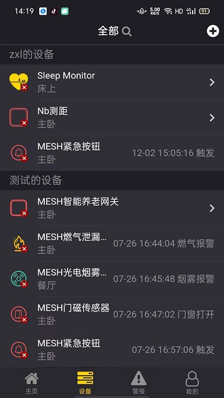 宜居生活免费版截图1