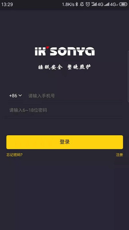 宜居生活免费版截图2