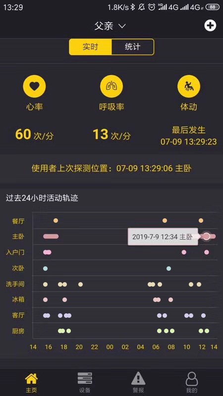宜居生活免费版截图3