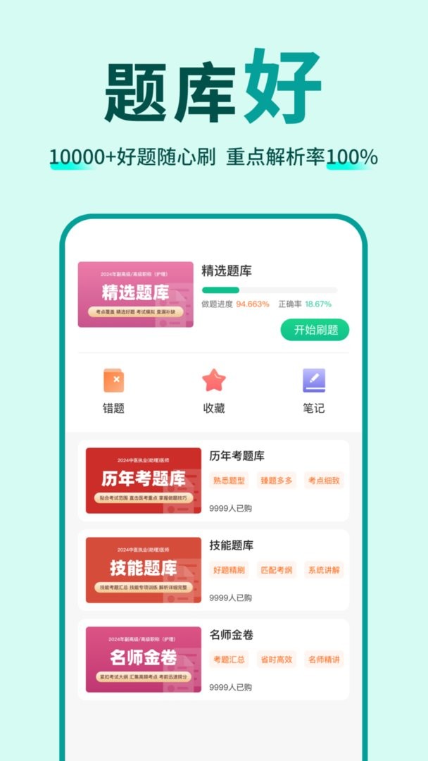 有猿医学官方版